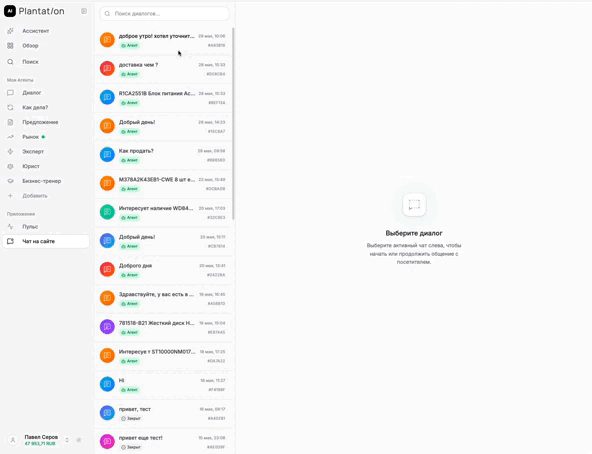 Интерфейс платформы